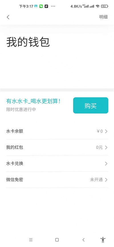有水有电截图