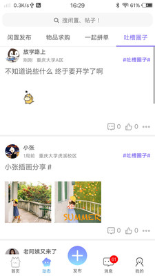 易焕截图