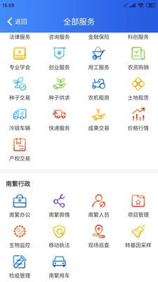 南繁硅谷云截图