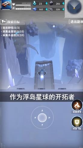 星间开拓者截图