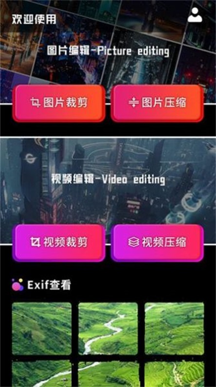 图像压缩器截图