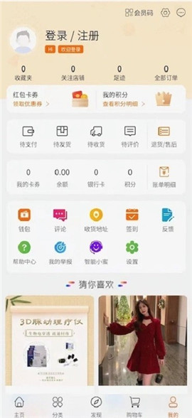 华蜜商城截图