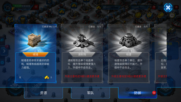 红警世界截图