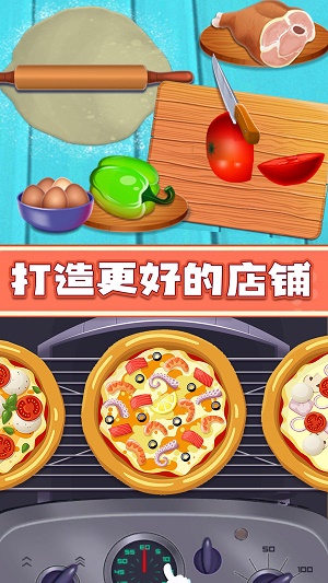 餐厅养成记截图