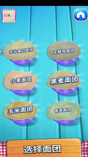 餐厅养成记截图