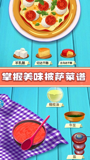 餐厅养成记截图