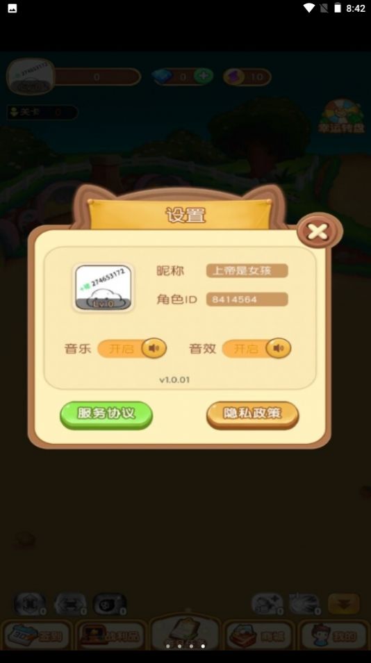 魔窟弹球截图