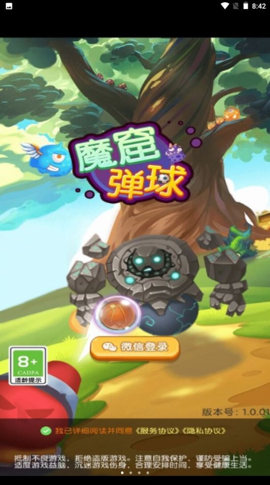 魔窟弹球截图