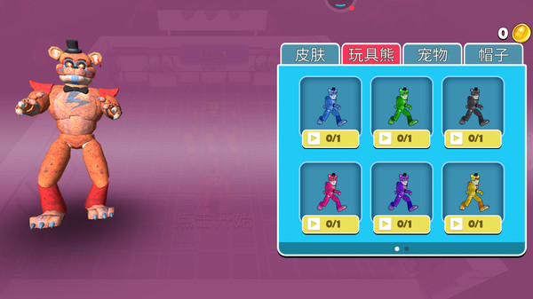 玩具熊的午夜后宫3截图