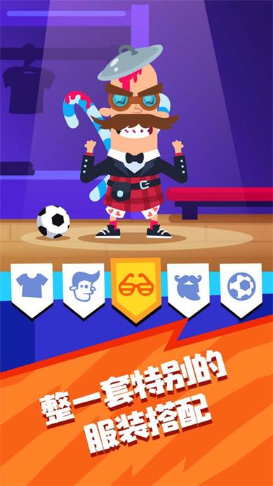 足球小将截图
