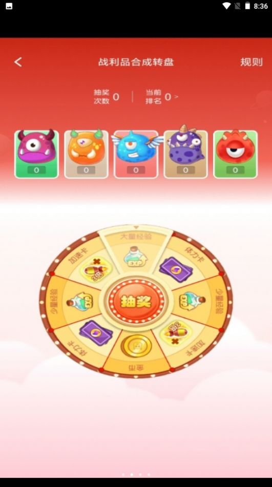 弯道弹球截图