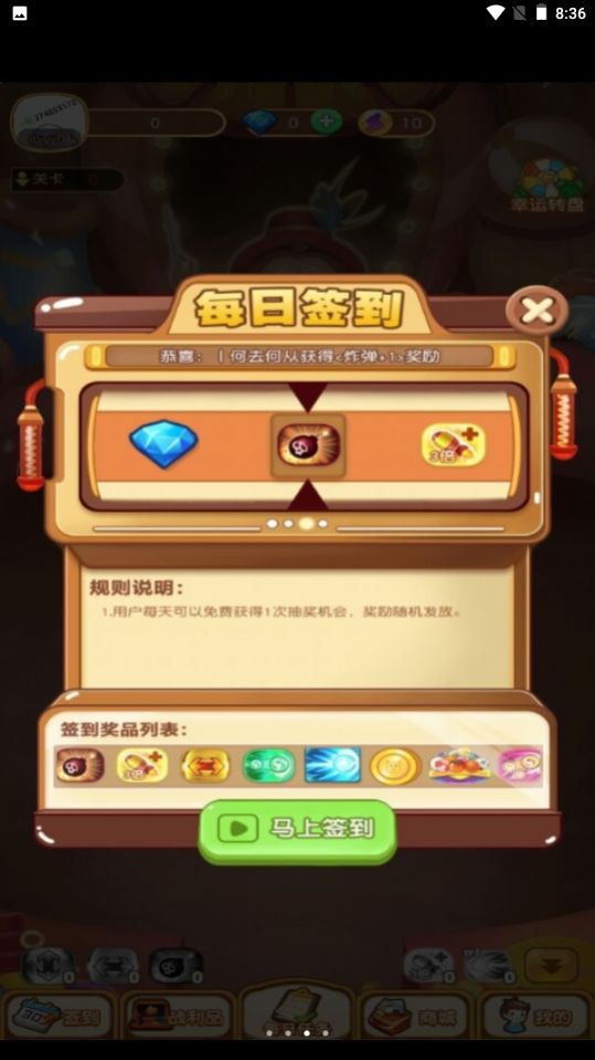 弯道弹球截图