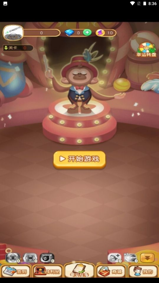 弯道弹球截图