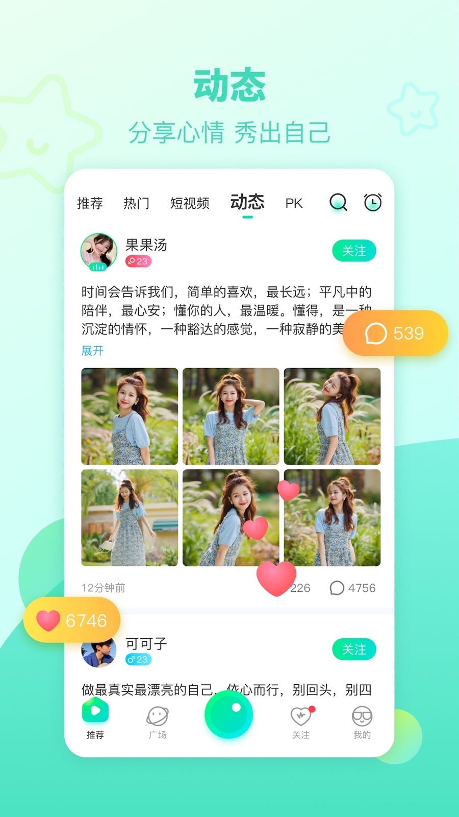 右手视频截图