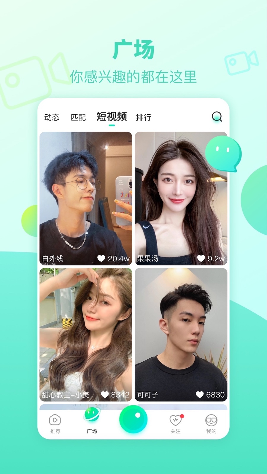 右手视频截图