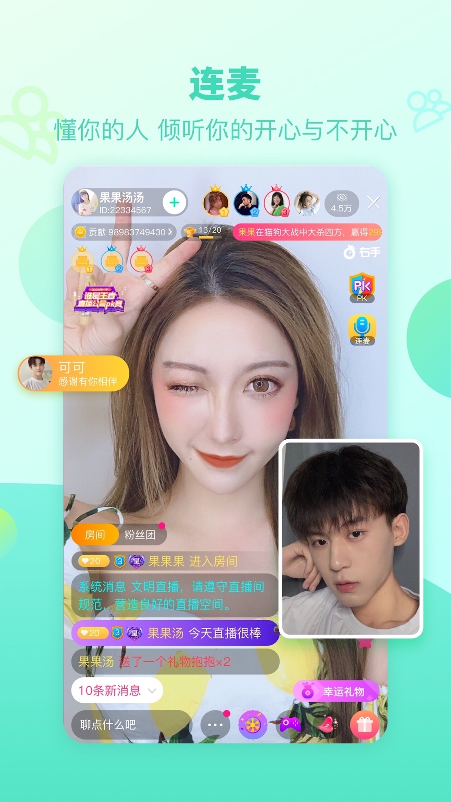 右手视频截图