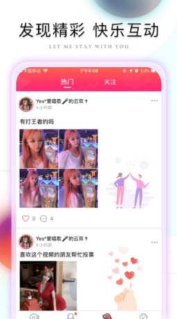 妹团截图