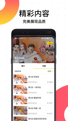 笨狗漫画截图