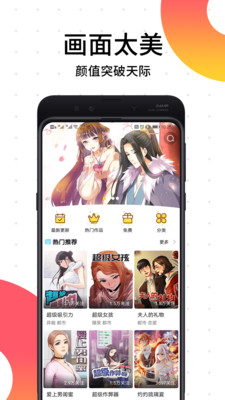 笨狗漫画截图