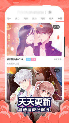 黄漫漫画2022截图