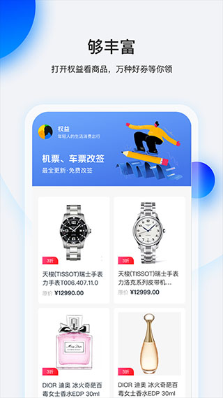 畅行花借款截图