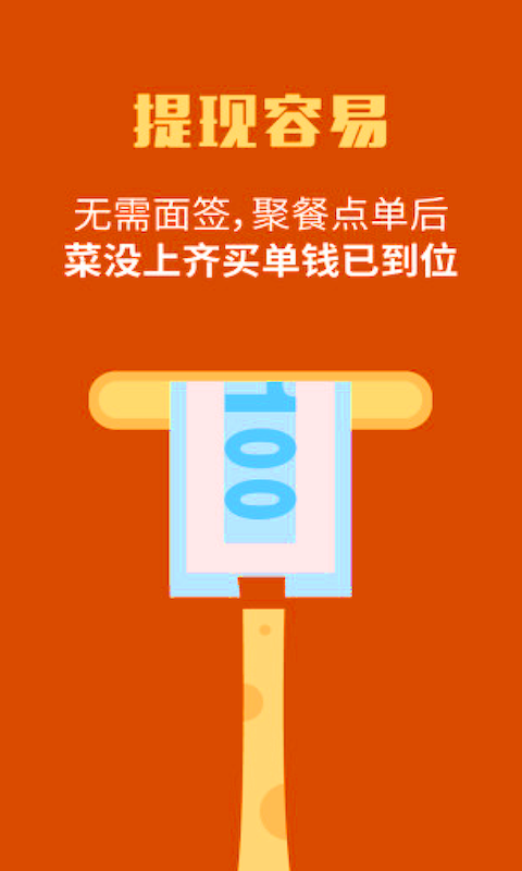 江湖救急截图
