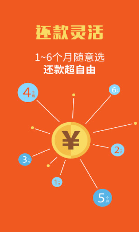 江湖救急截图