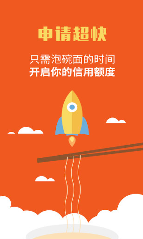 江湖救急截图