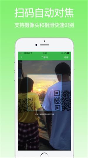 FQ二维码截图