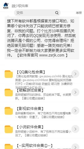 趙少软件库截图