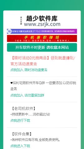 趙少软件库截图