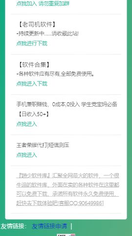 趙少软件库截图