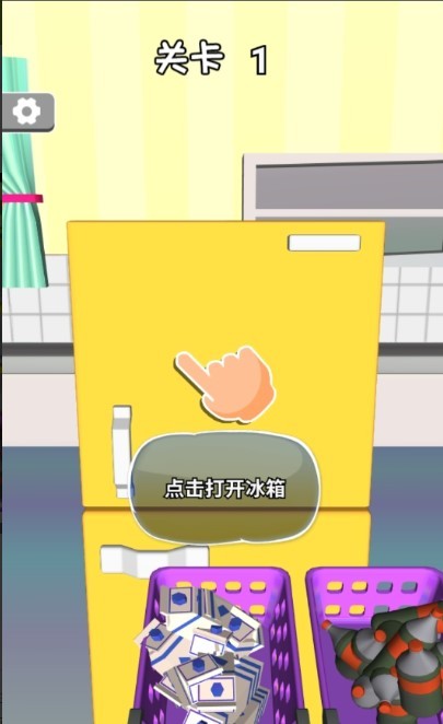 超级收纳师截图