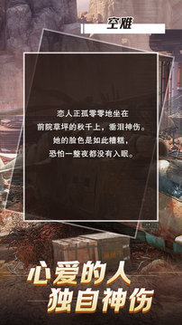 迷雾黑匣子最新版下载-迷雾黑匣子游戏手机版下载v1.0
