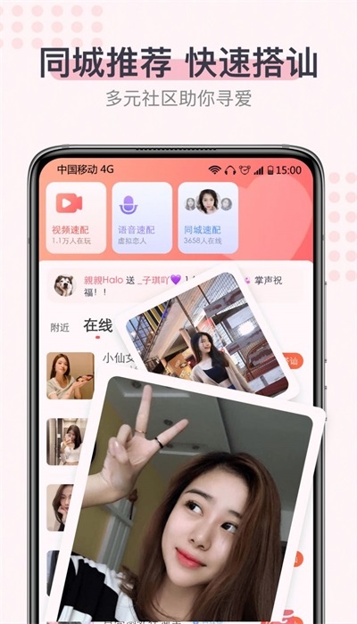 暖心聊截图