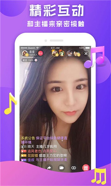 少女直播截图