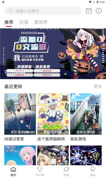 omofun弹幕网截图