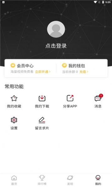 omofun弹幕网截图