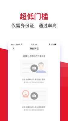 借款大王金瀛分期截图