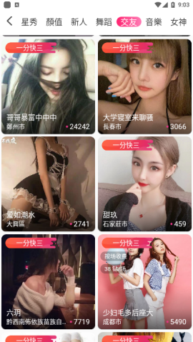 南繁硅谷云截图
