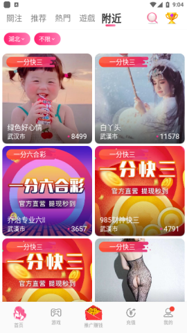 大神直播软件截图