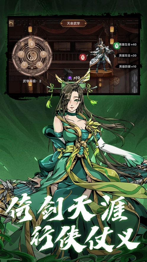 暗黑江湖截图