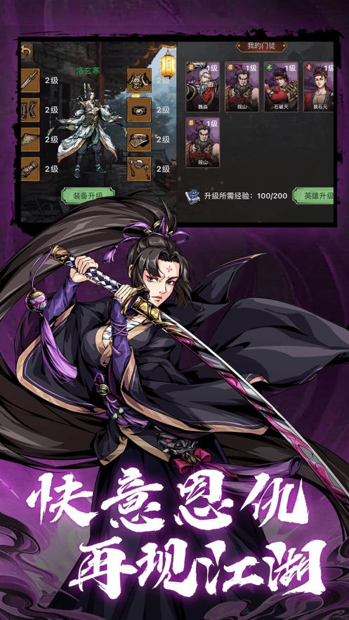 暗黑江湖截图