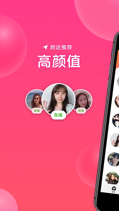 心遇截图