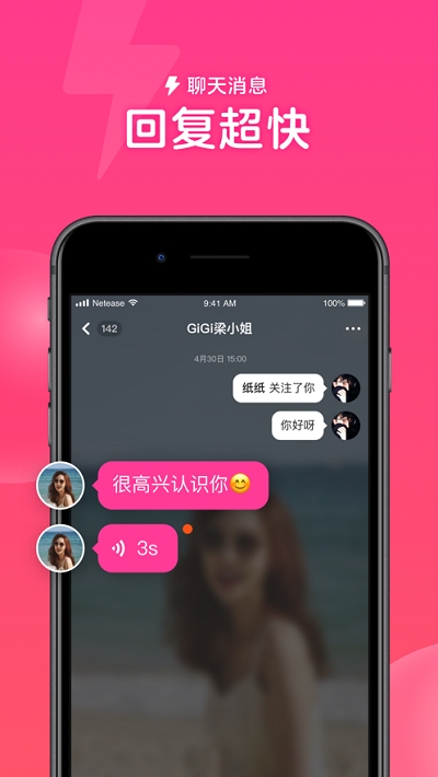 心遇截图