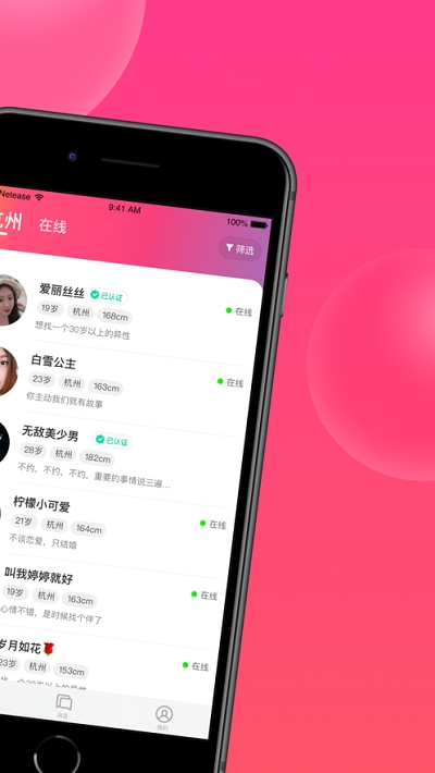 心遇截图