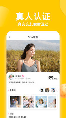 大神直播252tv截图