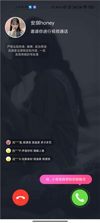 樱花视频截图
