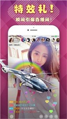 奶昔直播8567tv截图