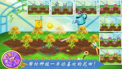 种花女孩截图